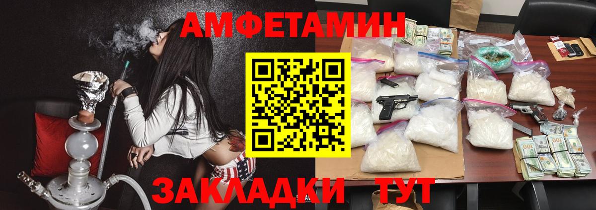 Кондопога  Amphetamine VHQ  Вход с VPN 