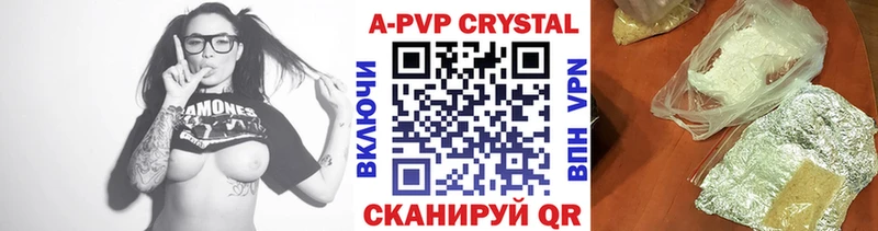 А ПВП крисы CK  купить   Кондопога 