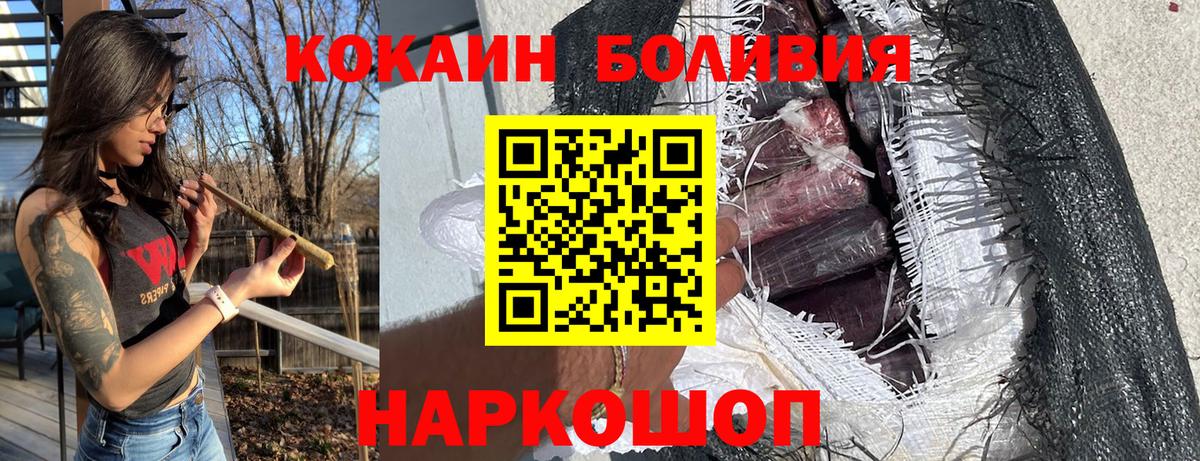 Cocaine  COCAIN Fish Scale  Кондопога  Вход с VPN  наркота  Cocaine FishScale 