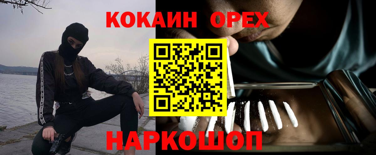 Cocaine Fish Scale Кондопога