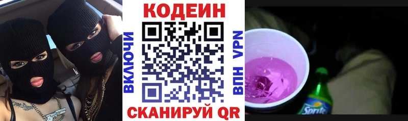 даркнет телеграм  наркота  Кондопога  Codein Purple Drank 