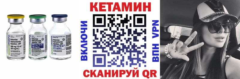 КЕТАМИН VHQ  где купить   Кондопога 