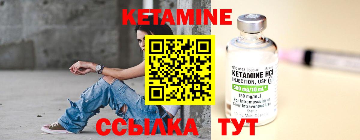 КЕТАМИН ketamine Кондопога