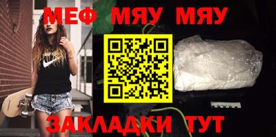 меф VHQ Ачхой-Мартан