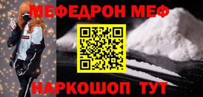 меф VHQ Ачхой-Мартан