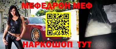 меф VHQ Ачхой-Мартан