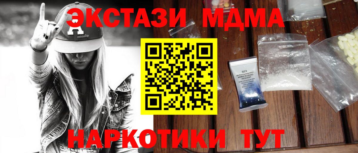 MDMA  МДМА кристаллы  Кондопога  Вход с VPN  МДМА VHQ 