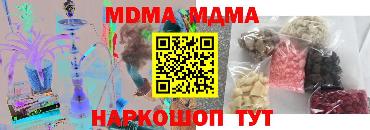 МДМА crystal Кондопога