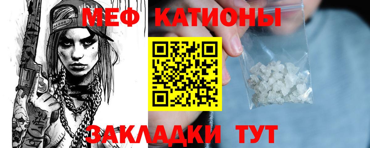 МЕФ кристаллы Кондопога