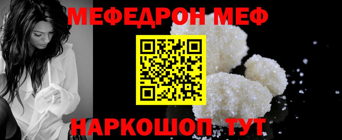 наркота  Вход с VPN  МЯУ-МЯУ mephedrone  Кондопога  Мефедрон мяу мяу 