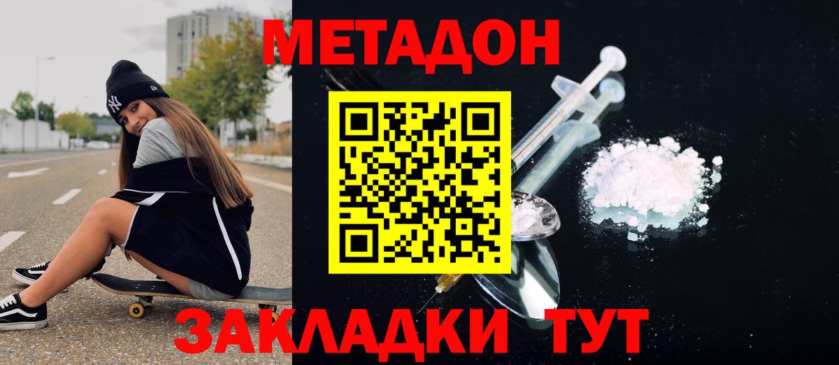 Кондопога  Метадон мёд  Вход с VPN  Метадон methadone 