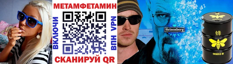 купить  цена  Кондопога  Метамфетамин Methamphetamine 