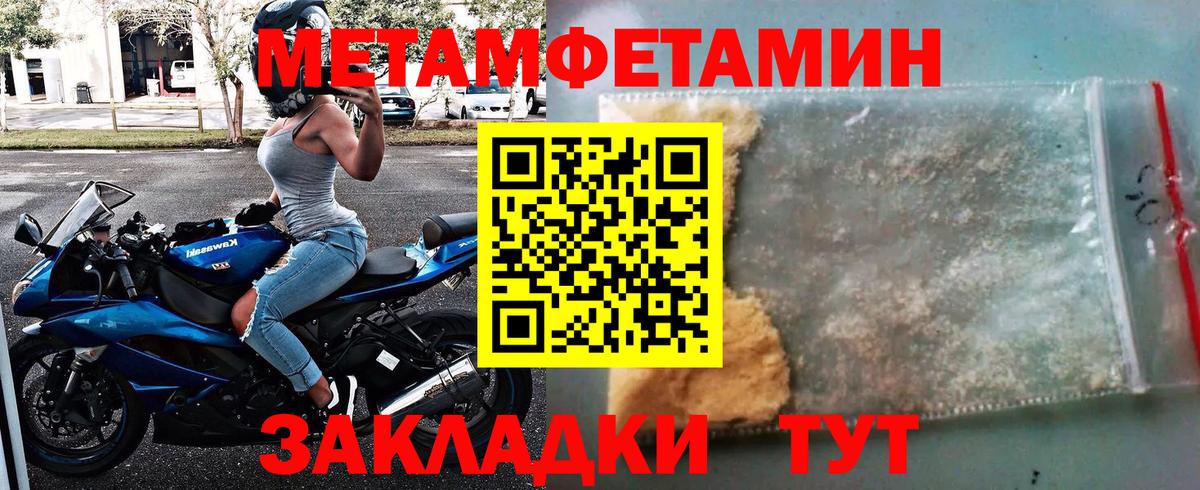 Метамфетамин кристалл  Вход с VPN  Кондопога 