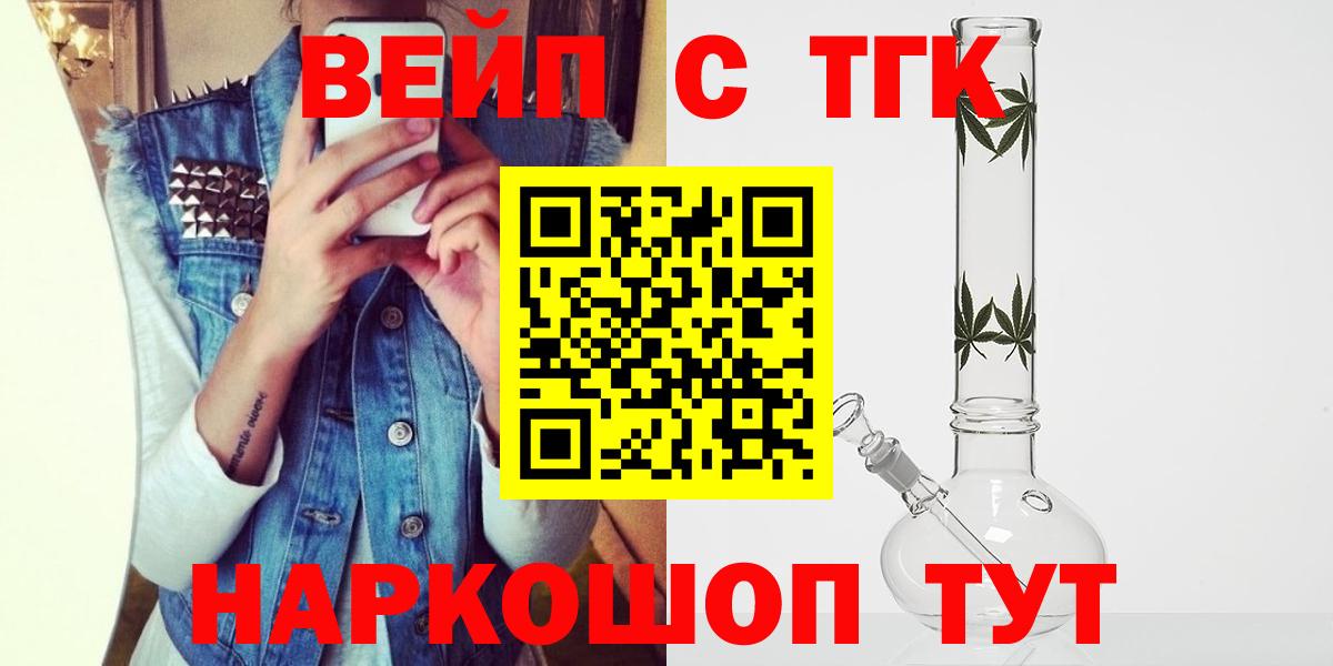 Кондопога  ТГК вейп  Вход с VPN 
